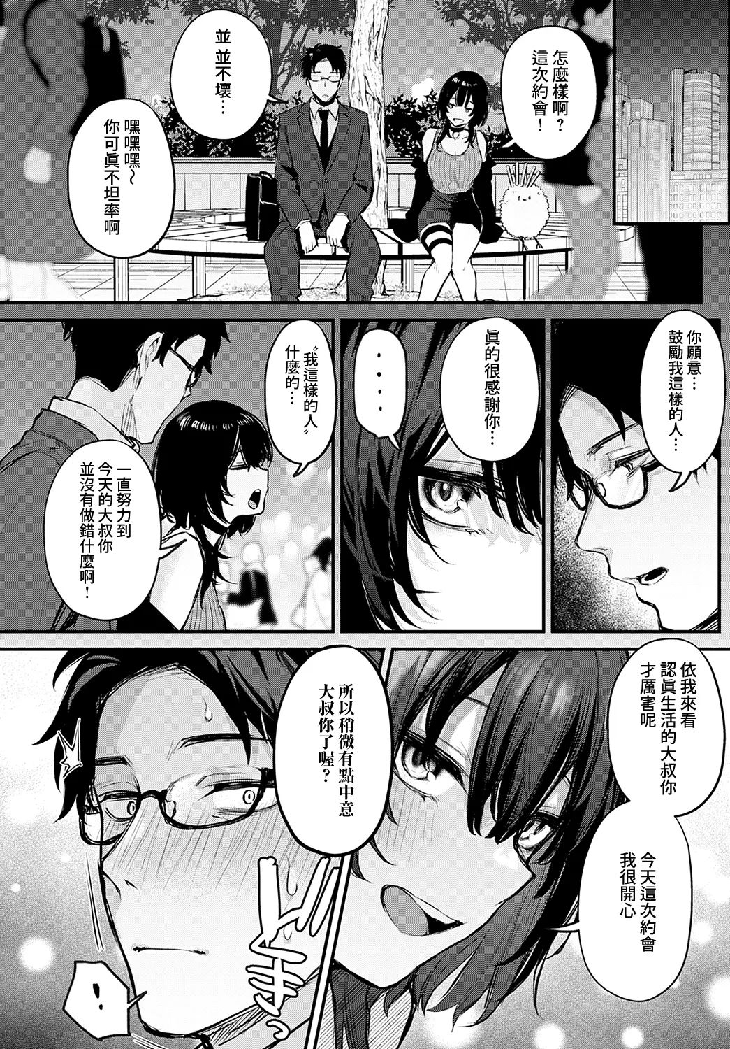 danimaru - Page 118