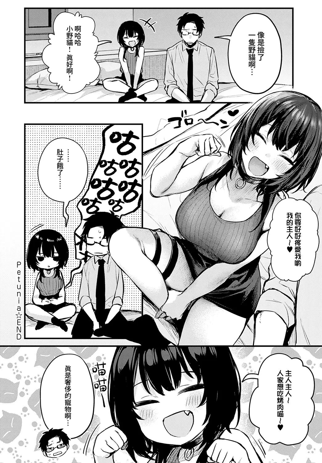 danimaru page 142 original parody - big breasts compilation hentai manga - read online free