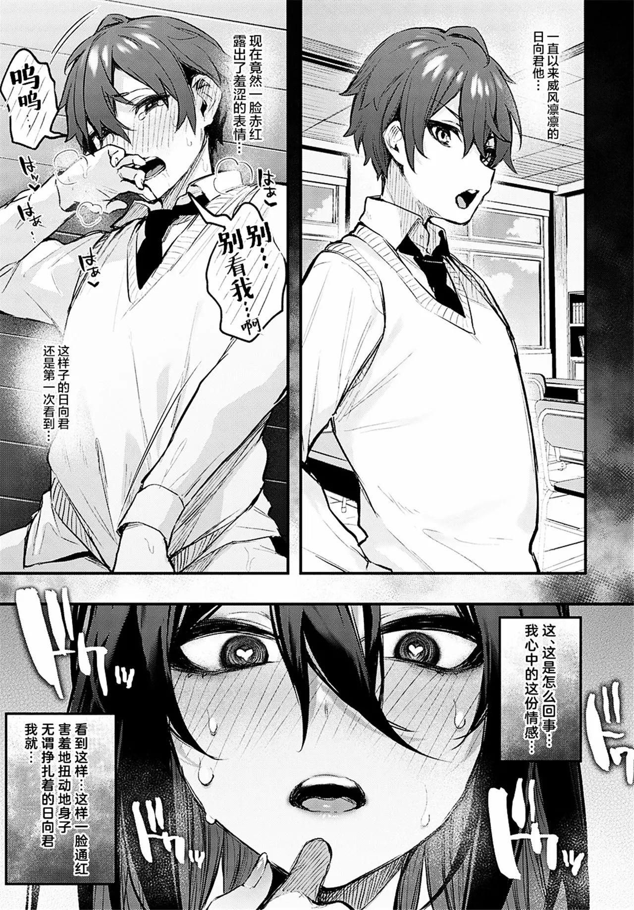 danimaru page 167 original parody - nakadashi big breasts hentai manga - read online free