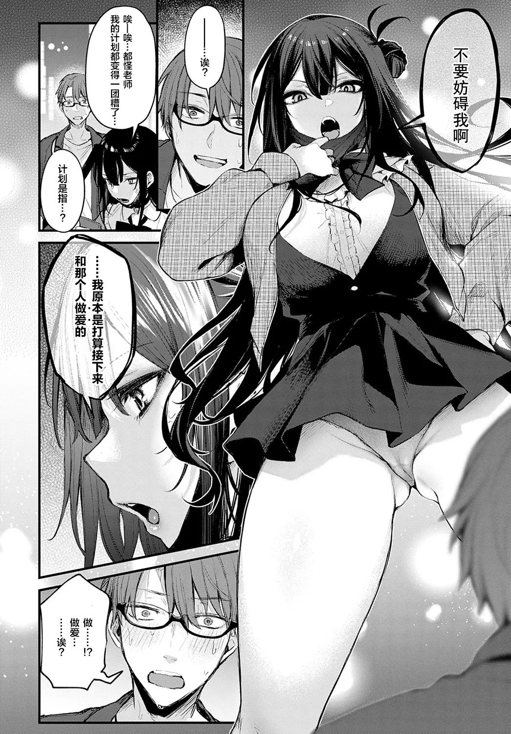 danimaru page 190 original parody - nakadashi big breasts hentai manga - read online free