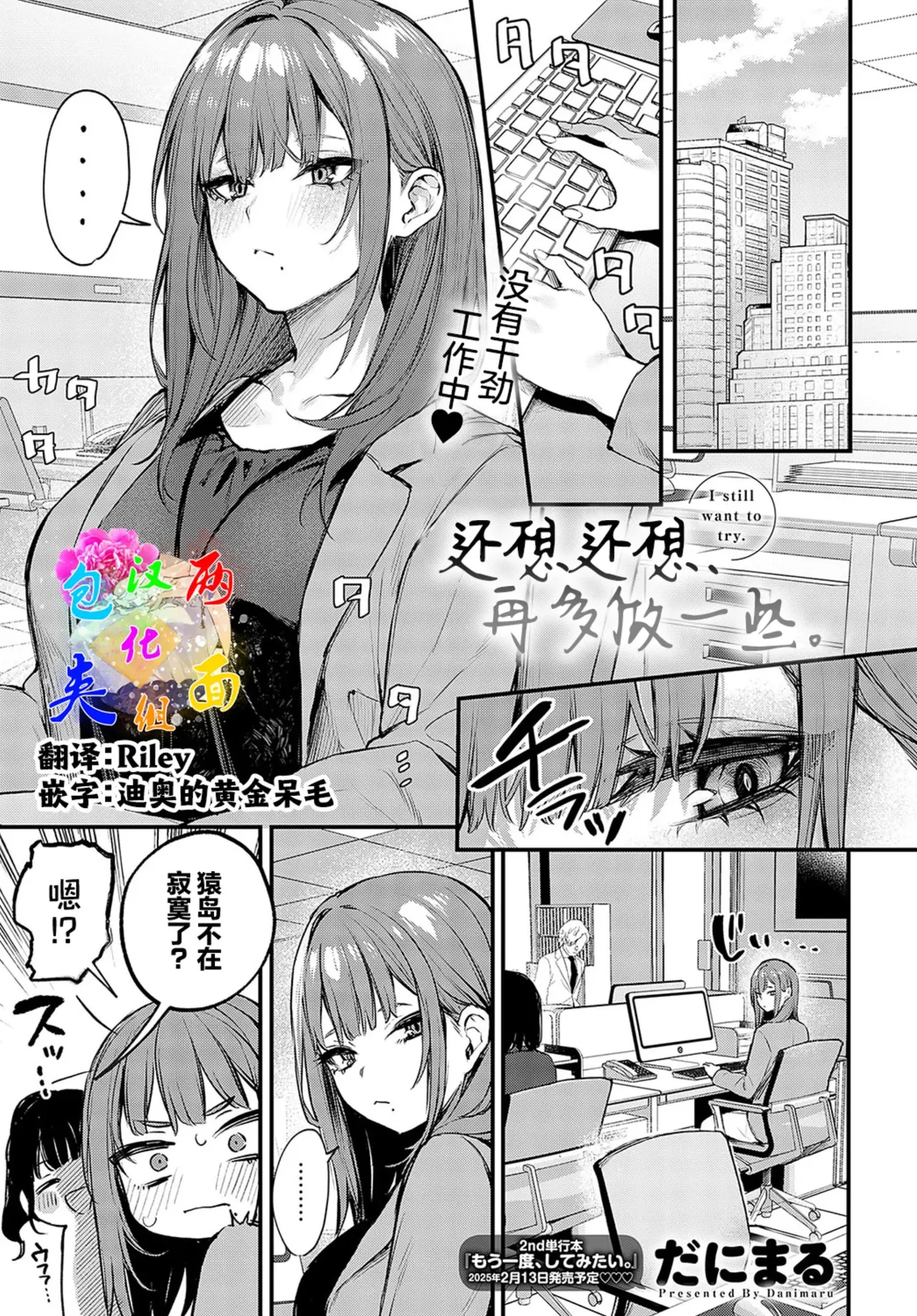 danimaru page 40 original parody - nakadashi big breasts hentai manga - read online free