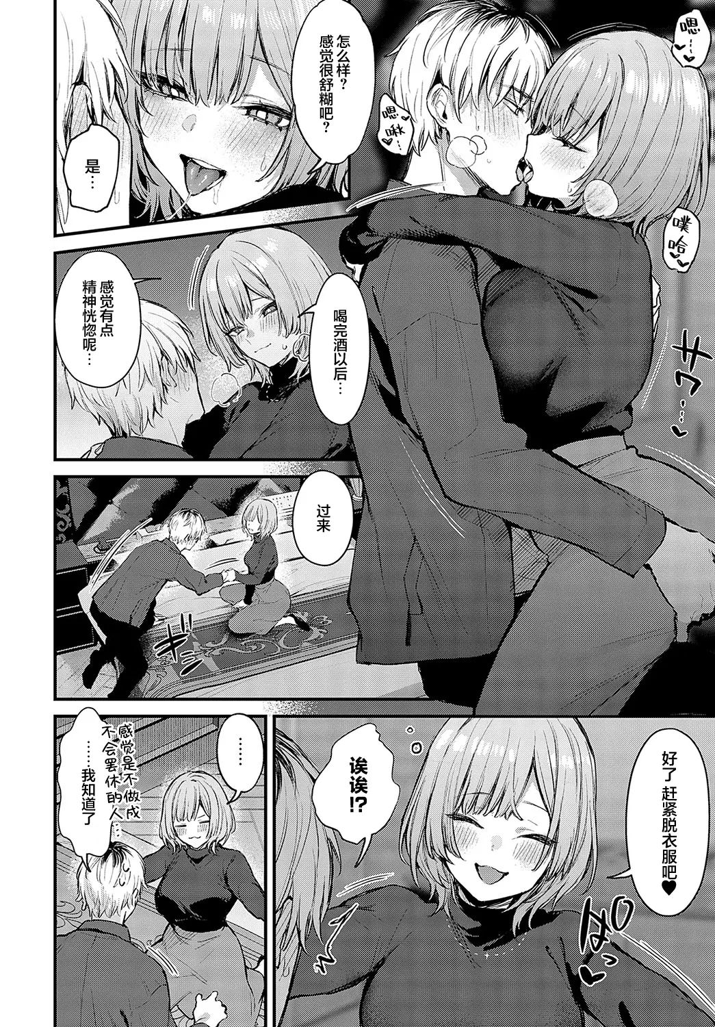 danimaru - Page 87