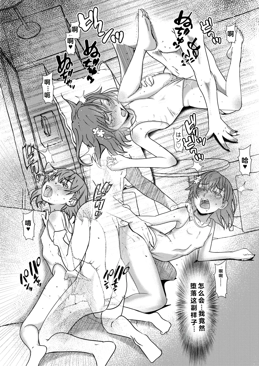 Third World Girl page 13 featuring mikoto misaka toaru project parody - gloves swimsuit hentai manga - read online free