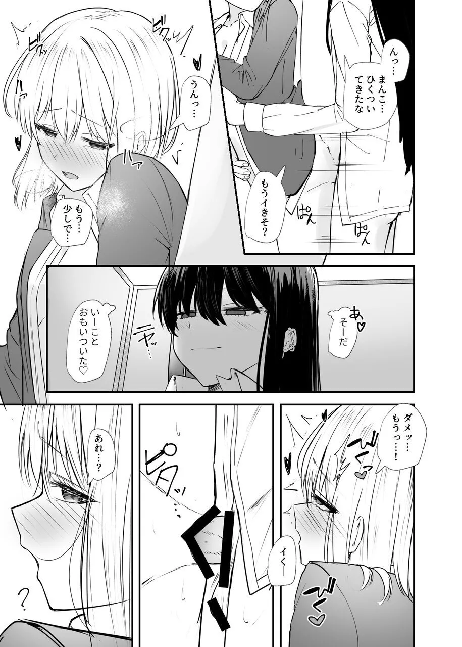 Osananajimi wa Onnanoko ja Naku Otokonoko deshita. 2 page 10 original parody - schoolgirl uniform nakadashi hentai manga - read online free