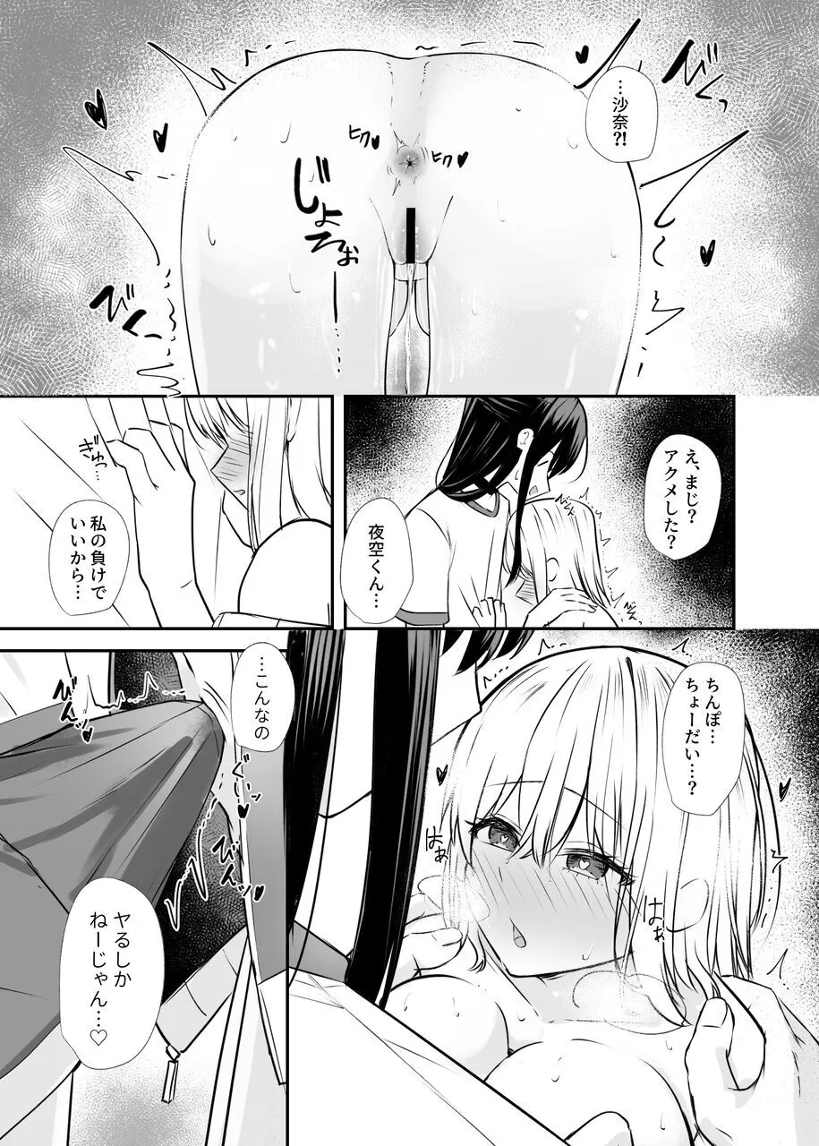 Osananajimi wa Onnanoko ja Naku Otokonoko deshita. 2 page 28 original parody - sole female sole male hentai manga - read online free