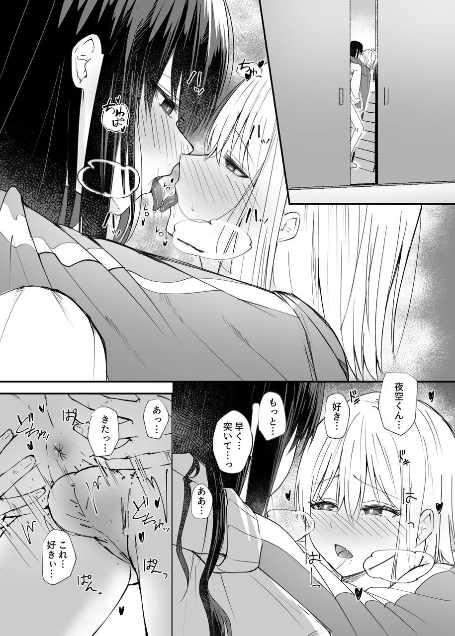 Osananajimi wa Onnanoko ja Naku Otokonoko deshita. 2 page 29 original parody - sole female sole male hentai manga - read online free