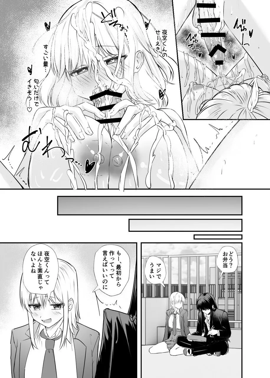 Osananajimi wa Onnanoko ja Naku Otokonoko deshita. 2 page 38 original parody - schoolgirl uniform nakadashi hentai manga - read online free