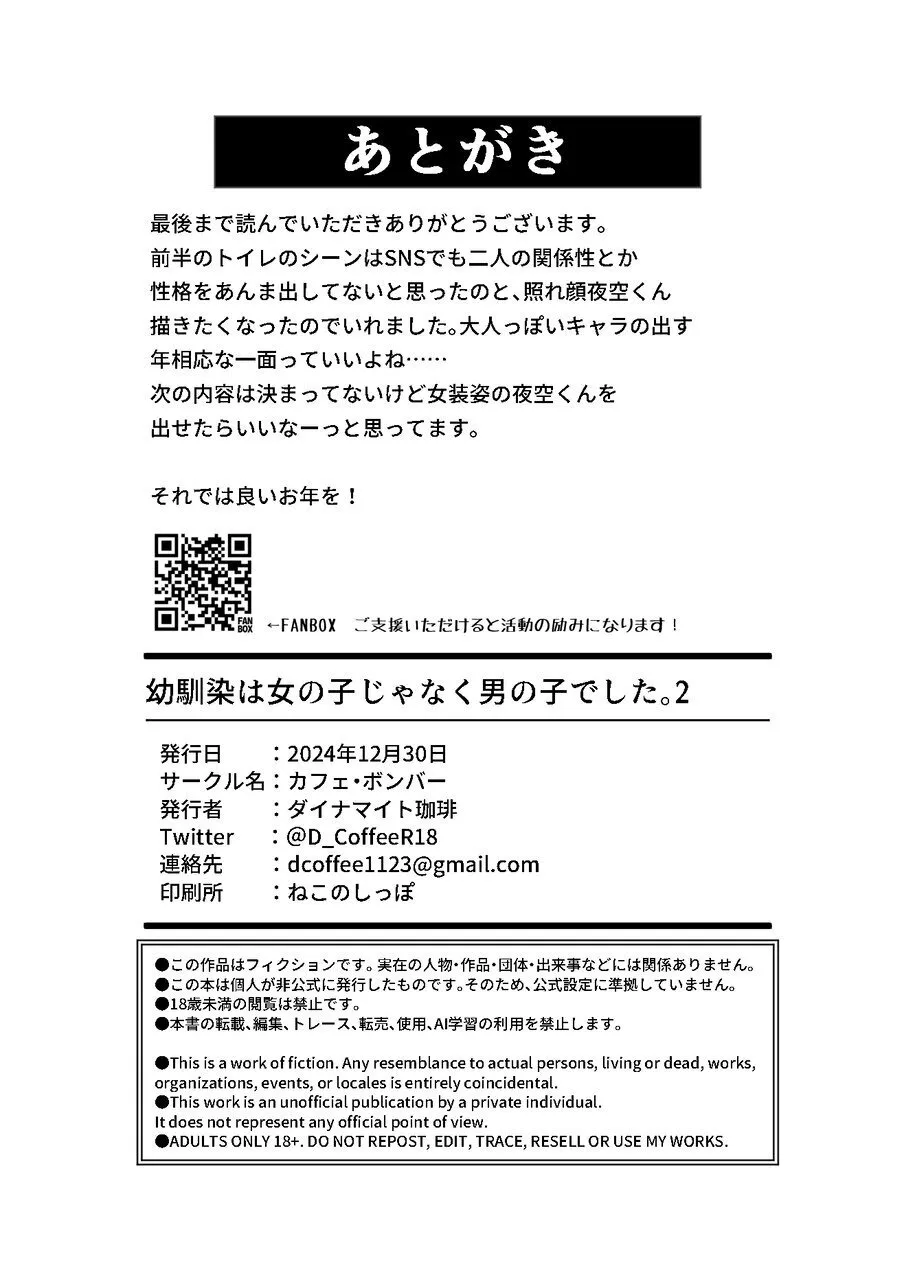 Osananajimi wa Onnanoko ja Naku Otokonoko deshita. 2 page 40 original parody - sole female sole male hentai manga - read online free