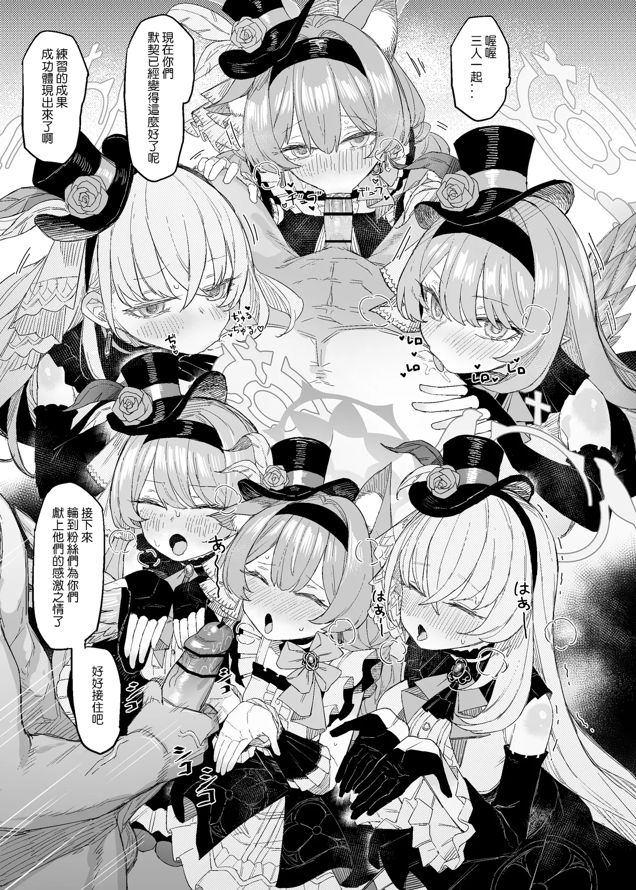 Trinity's Super Stars - Page 16