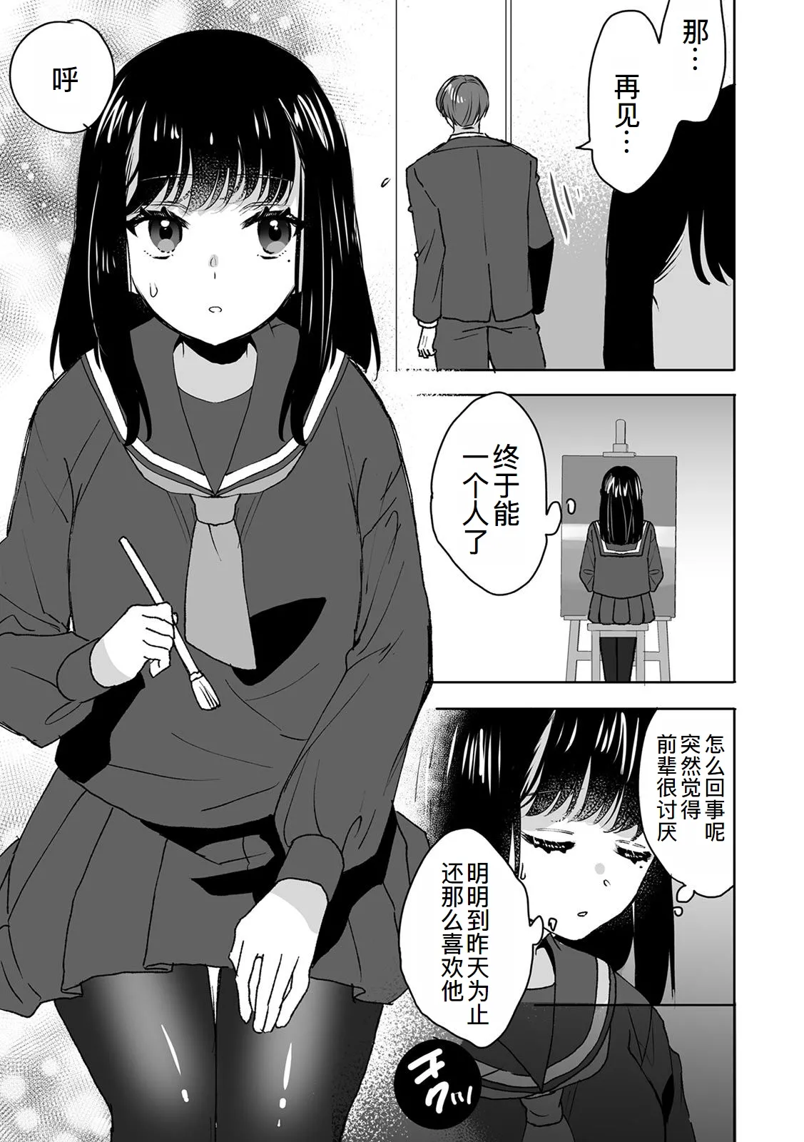 Onii-chan no Katachi Shojo Ana de Oboeyou ne ~ Shiranumani Saimin Kaihatsu Sareru Gimai 3 page 16 original parody - rough translation mind control hentai manga - read online free
