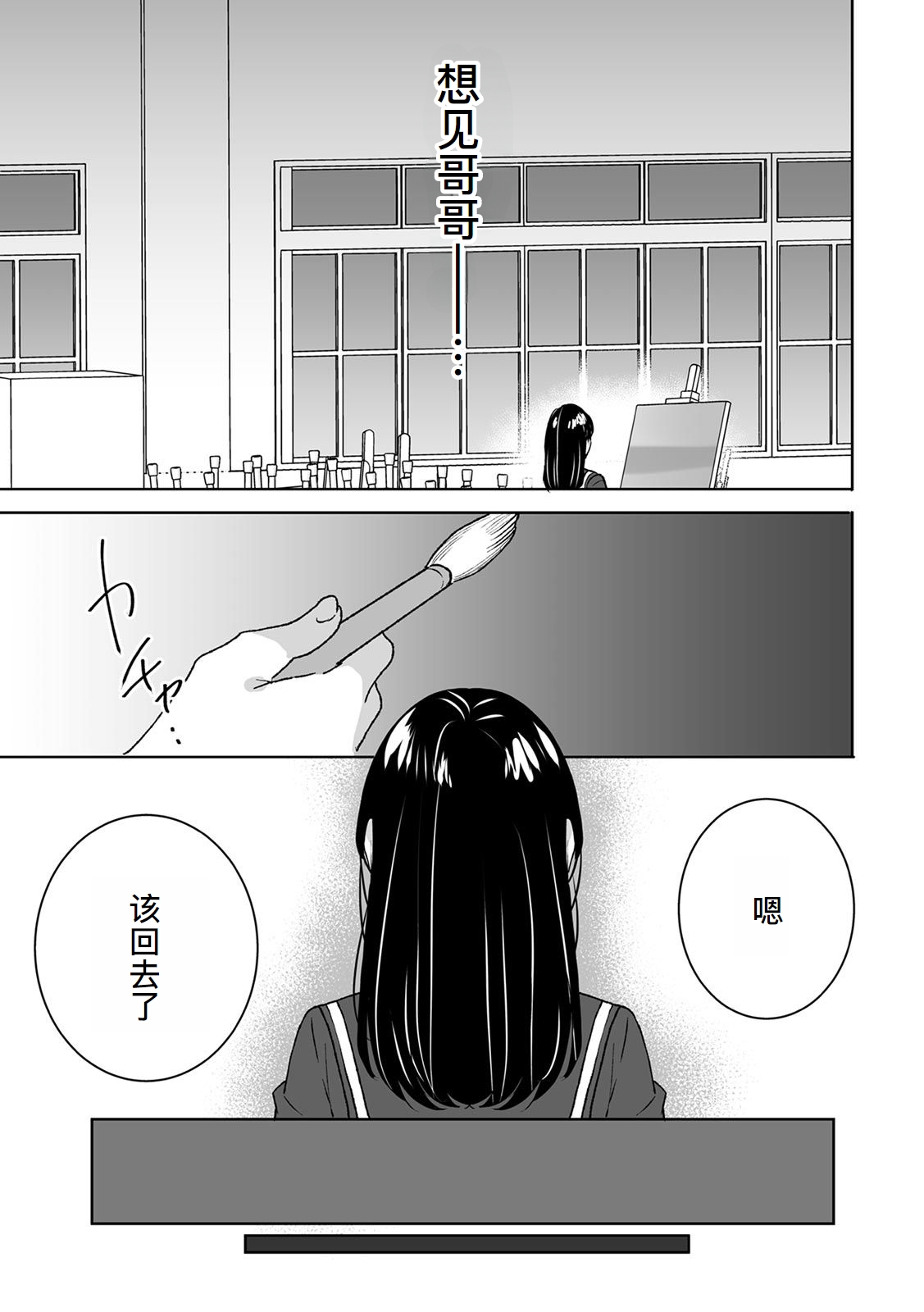 Onii-chan no Katachi Shojo Ana de Oboeyou ne ~ Shiranumani Saimin Kaihatsu Sareru Gimai 3 page 18 original parody - rough translation mind control hentai manga - read online free