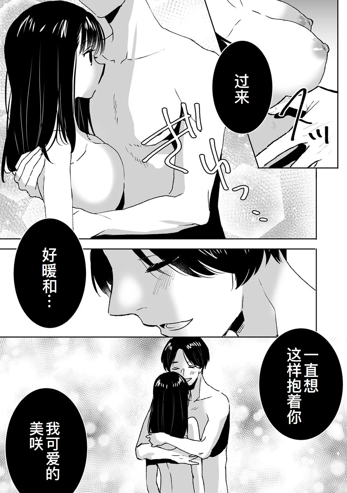 Onii-chan no Katachi Shojo Ana de Oboeyou ne ~ Shiranumani Saimin Kaihatsu Sareru Gimai 3 page 20 original parody - rough translation mind control hentai manga - read online free