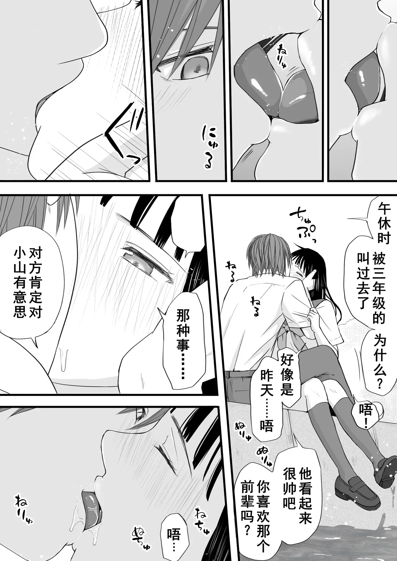 [Tsukuyomi] Muboubi Datta Koro Katainaka de Hissori to Hajimatta Bukiyou na Sex.[Chinese] - Ongoing page 27 original parody - schoolgirl uniform rough translation hentai manga - read online free