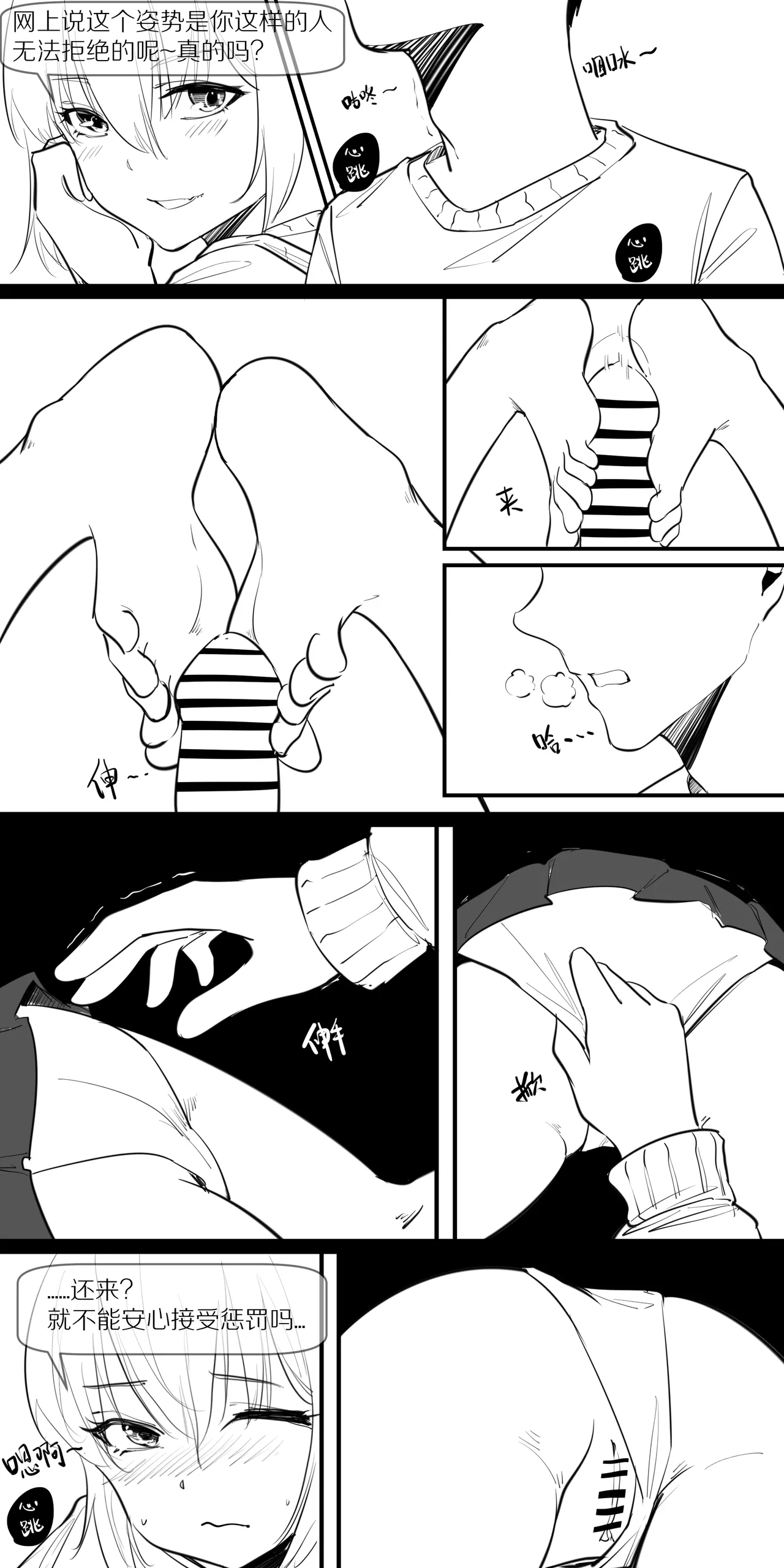 7.当幸福来敲门！ - Page 11