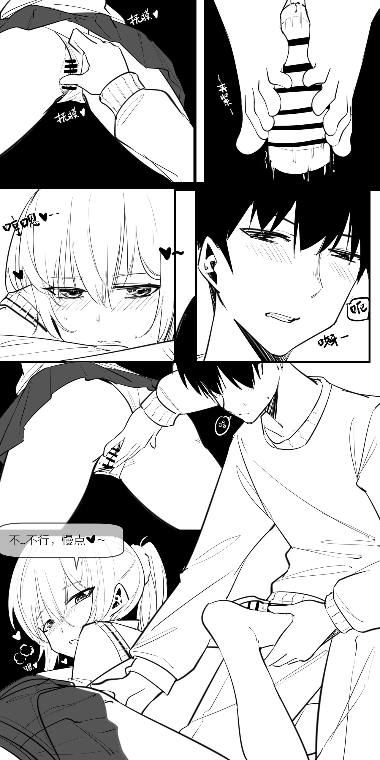 7.当幸福来敲门！ page 12 - footjob hentai manga - read online free