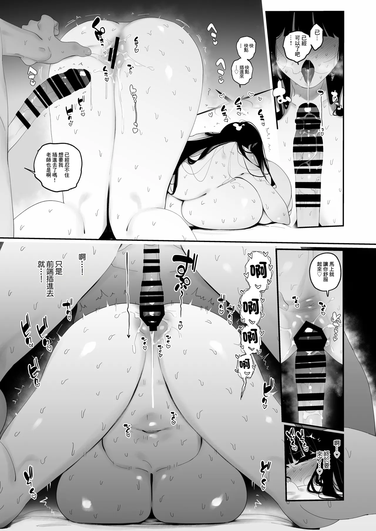 Hatsujou Mae ni Yaru Kyouiku | 發情前的教育 - Page 14