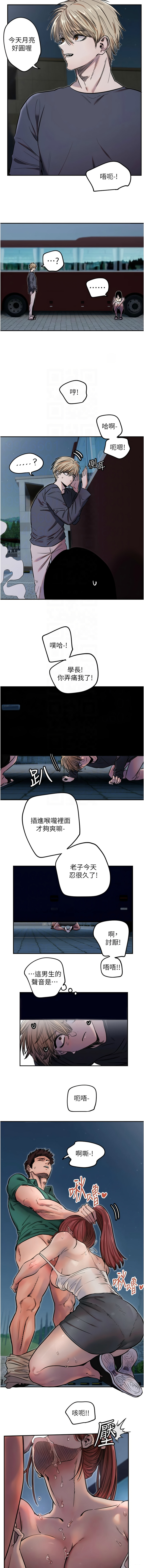 守护天使 | 守護天使 1-15 page 122 - webtoon hentai manga - read online free