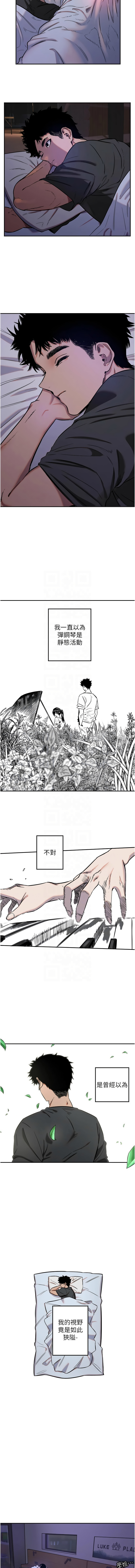 守护天使 | 守護天使 1-15 page 142 - webtoon hentai manga - read online free