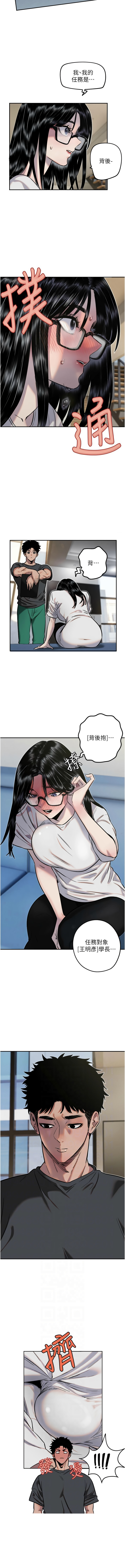 守护天使 | 守護天使 1-15 page 151 - webtoon hentai manga - read online free