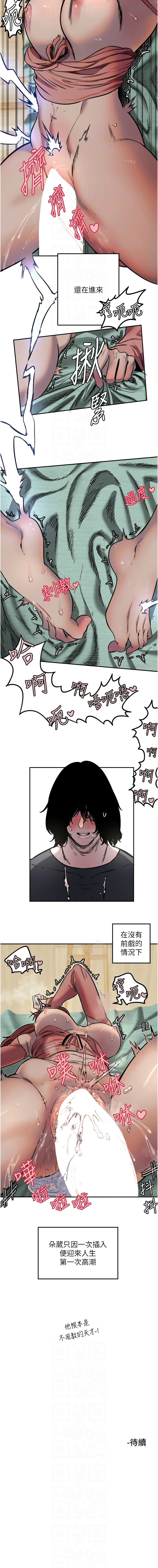 守护天使 | 守護天使 1-15 page 180 - webtoon hentai manga - read online free