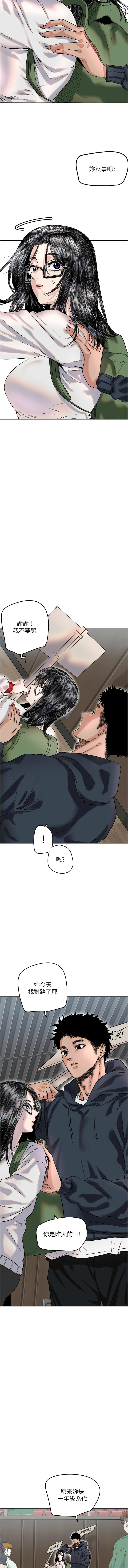 守护天使 | 守護天使 1-15 - Page 24