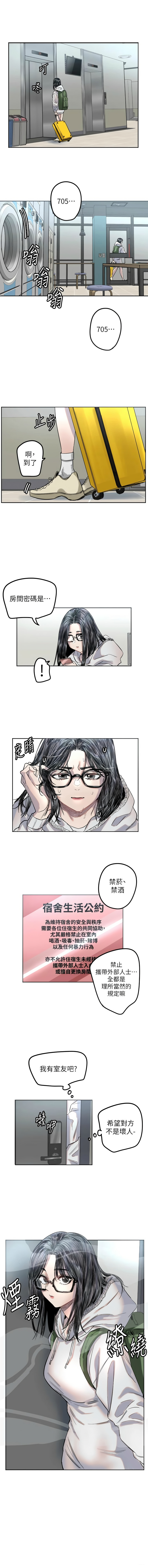 守护天使 | 守護天使 1-15 - Page 28