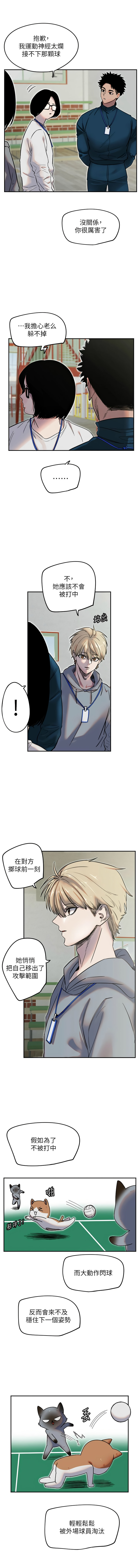 守护天使 | 守護天使 1-15 page 65 - webtoon hentai manga - read online free