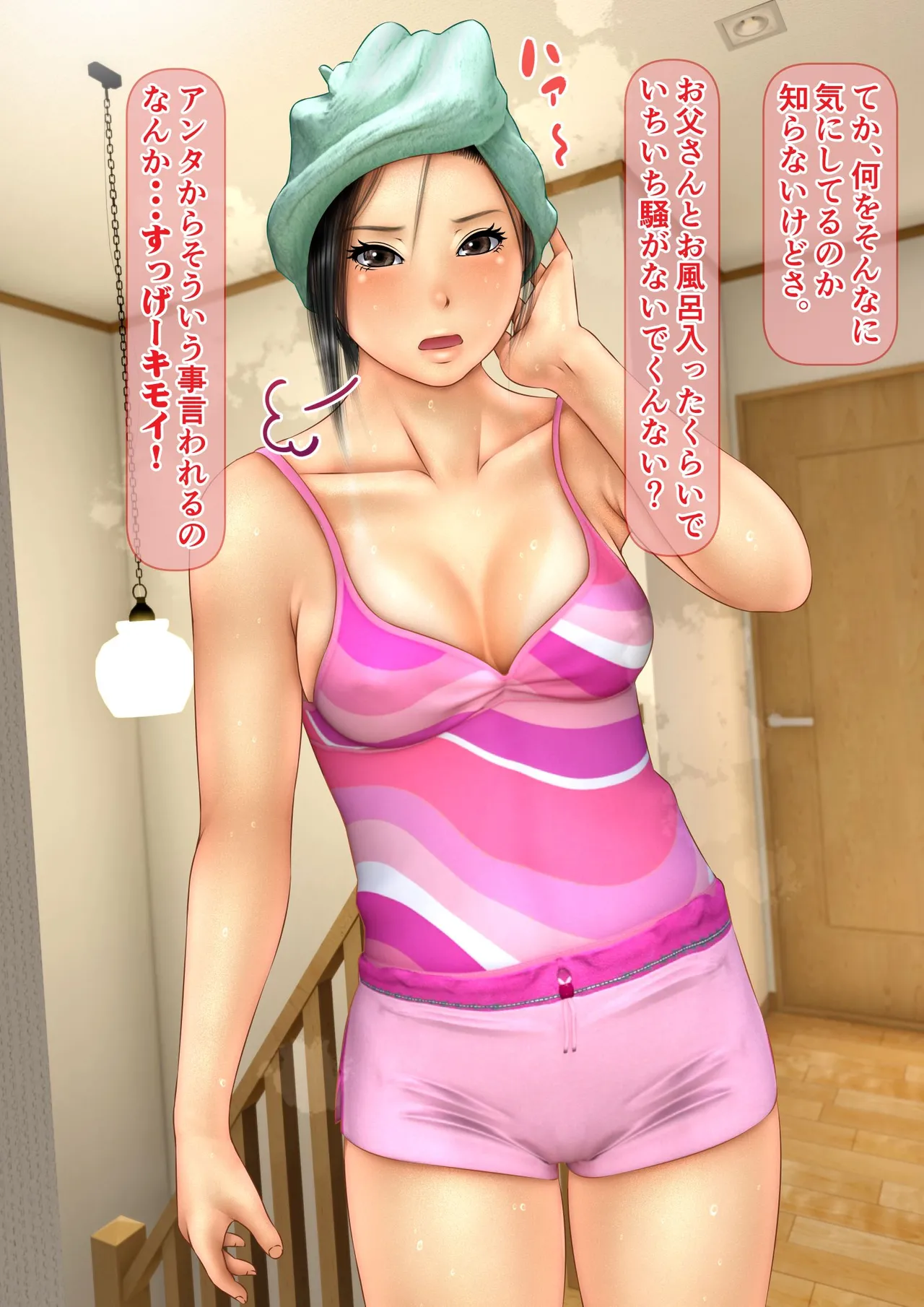 [Iron Sugar] Imoto wa Oyaji o Kobamenai !? (Full Color) 1 page 31 original parody - kissing multi-work series hentai manga - read online free