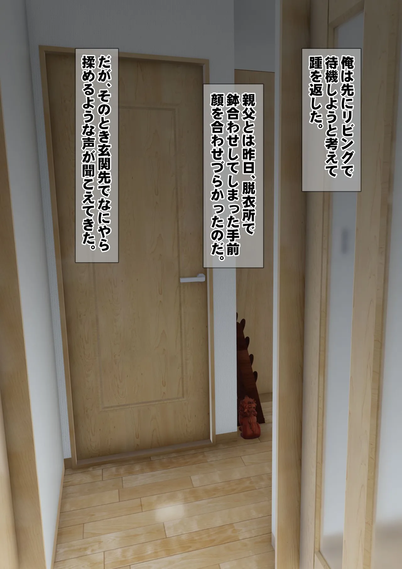 [Iron Sugar] Imoto wa Oyaji o Kobamenai !? (Full Color) 1 page 64 original parody - kissing multi-work series hentai manga - read online free