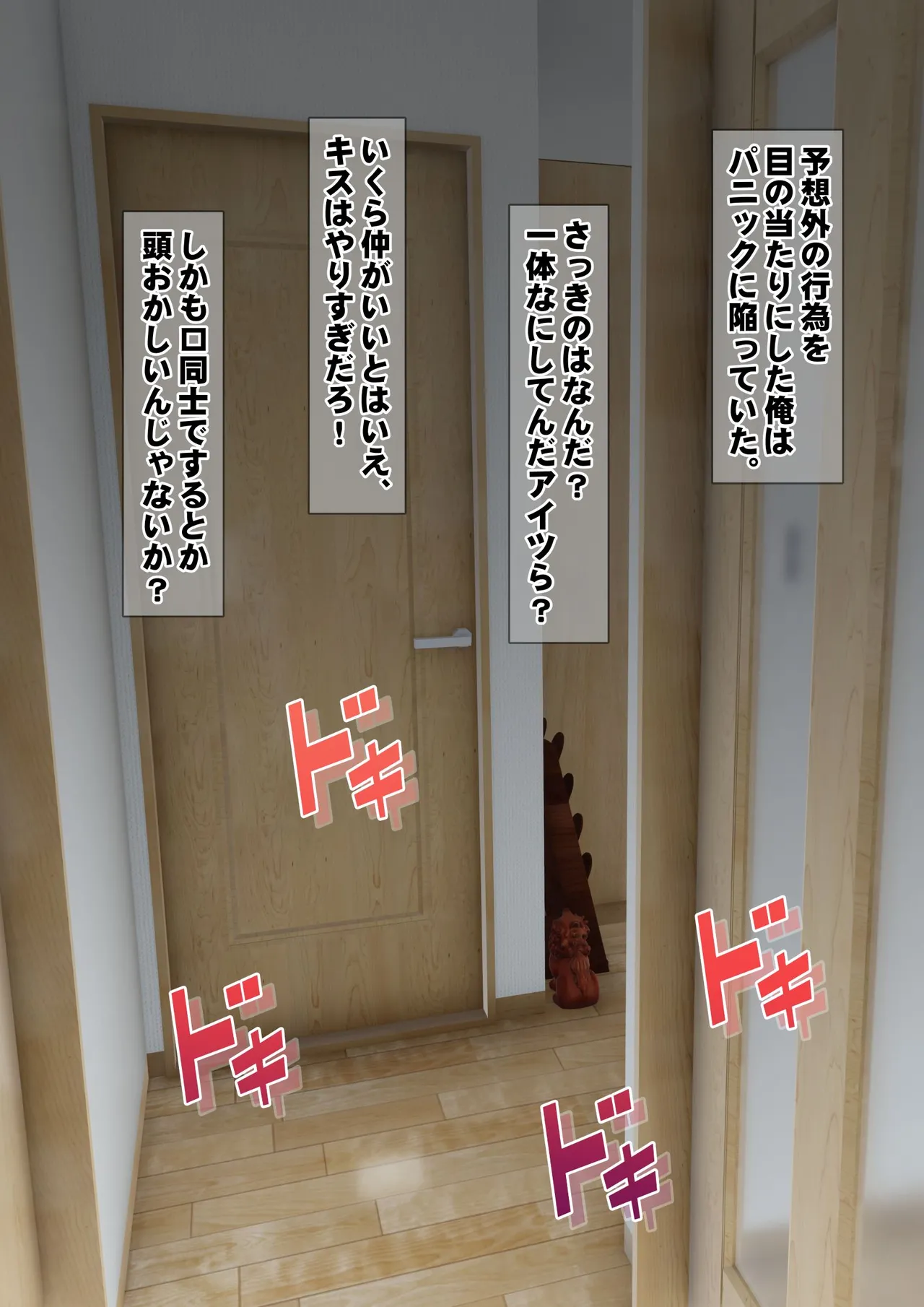 [Iron Sugar] Imoto wa Oyaji o Kobamenai !? (Full Color) 1 page 79 original parody - kissing multi-work series hentai manga - read online free