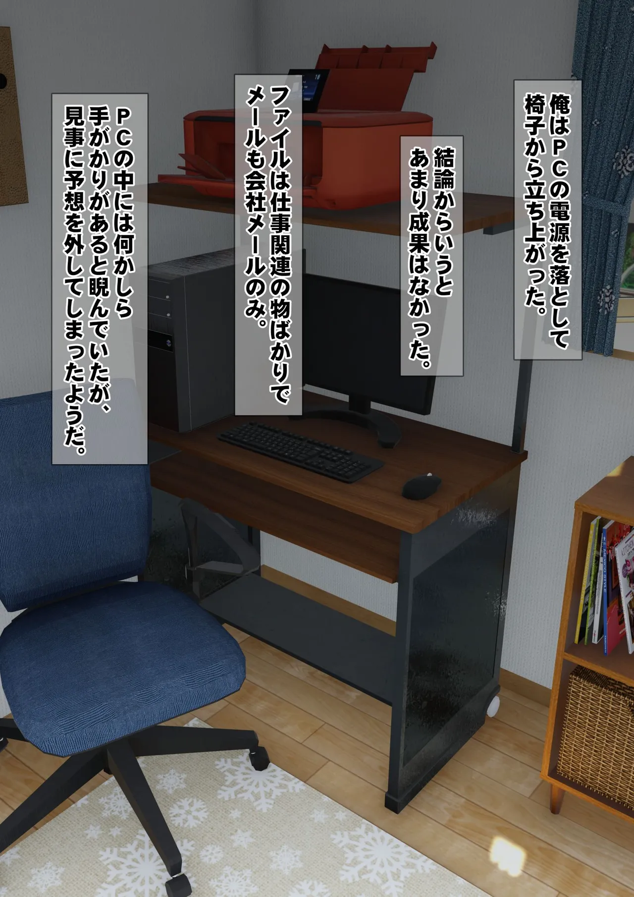 [Iron Sugar] Imoto wa Oyaji o Kobamenai !? (Full Color) 2 page 10 original parody - full censorship multi-work series hentai manga - read online free