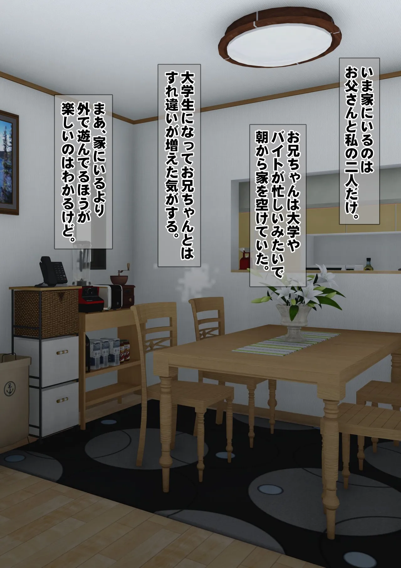 [Iron Sugar] Imoto wa Oyaji o Kobamenai !? (Full Color) 2 page 28 original parody - full censorship multi-work series hentai manga - read online free