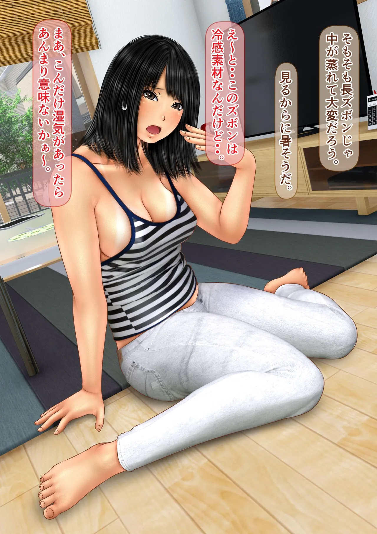 [Iron Sugar] Imoto wa Oyaji o Kobamenai !? (Full Color) 2 page 68 original parody - full censorship multi-work series hentai manga - read online free