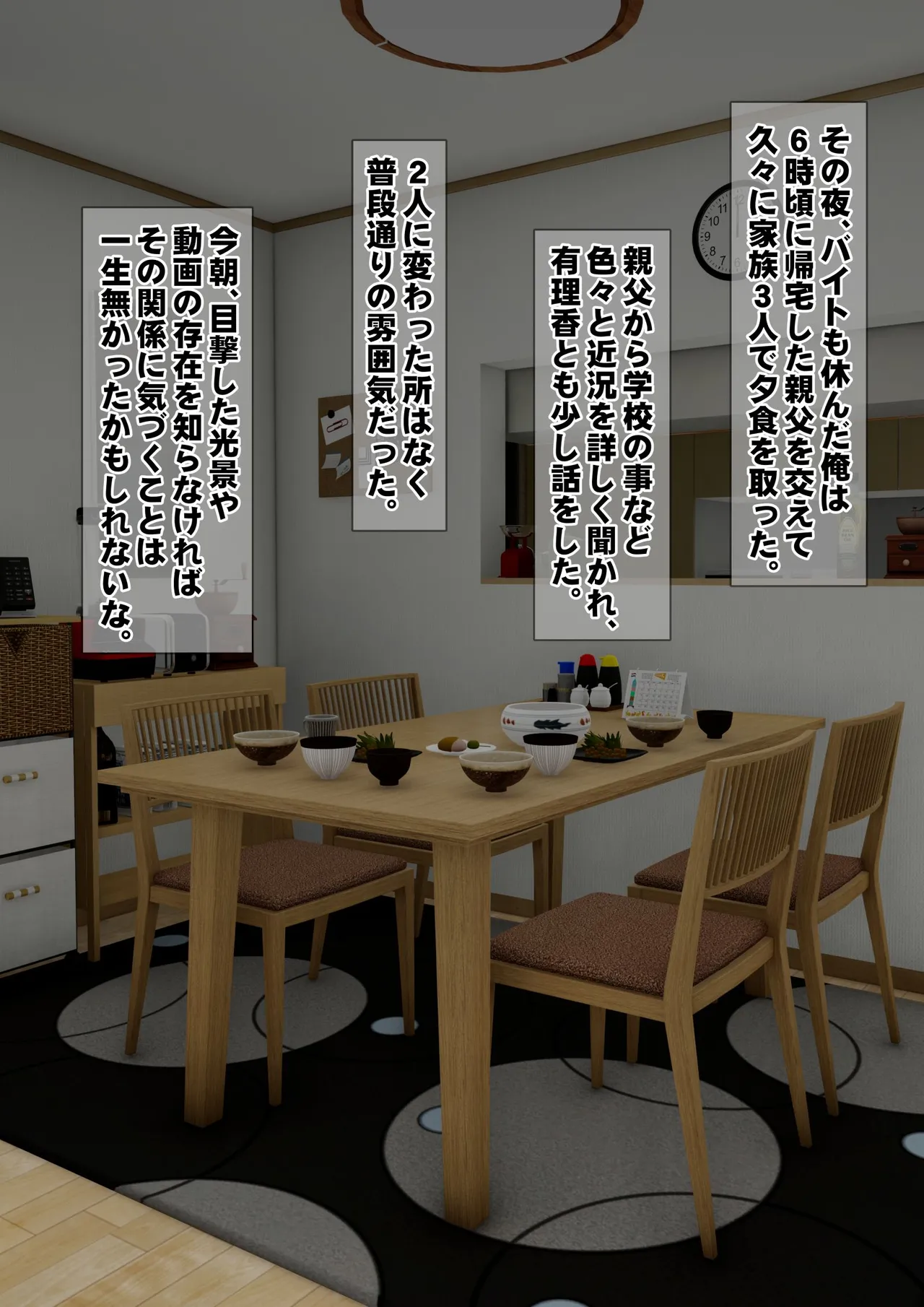 [Iron Sugar] Imoto wa Oyaji o Kobamenai !? (Full Color) 3 page 31 original parody - kissing full censorship hentai manga - read online free