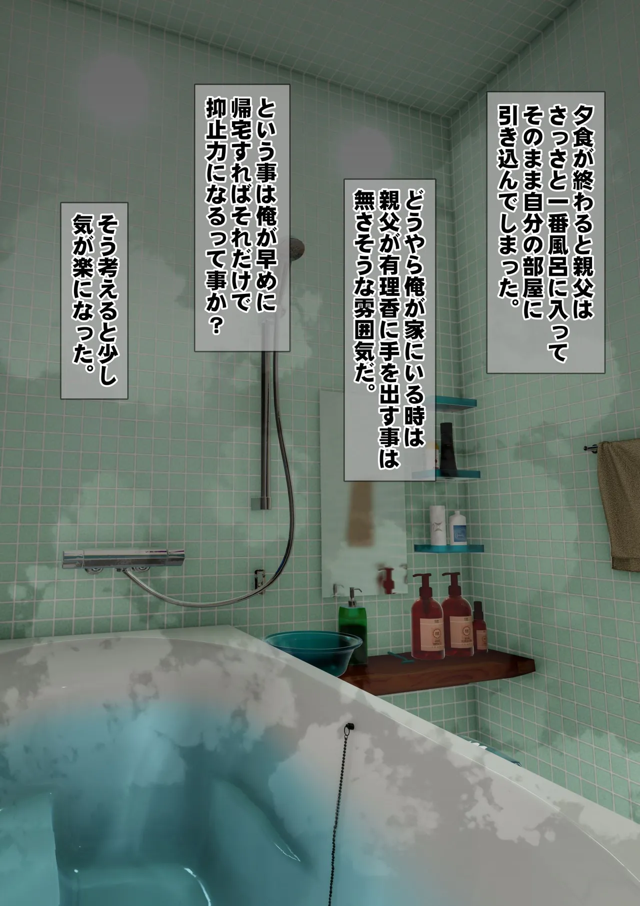 [Iron Sugar] Imoto wa Oyaji o Kobamenai !? (Full Color) 3 page 32 original parody - kissing full censorship hentai manga - read online free