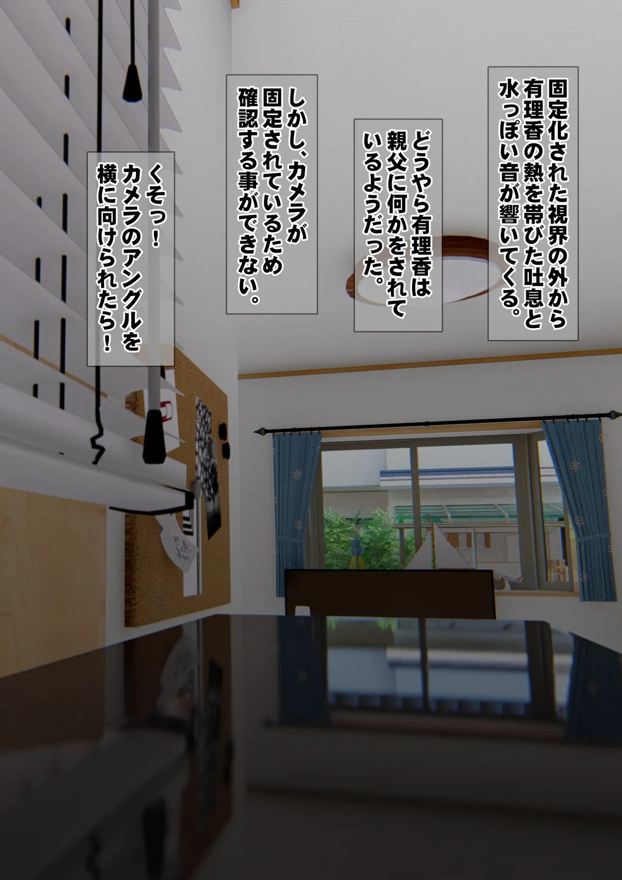 [Iron Sugar] Imoto wa Oyaji o Kobamenai !? (Full Color) 3 page 58 original parody - full censorship kissing hentai manga - read online free