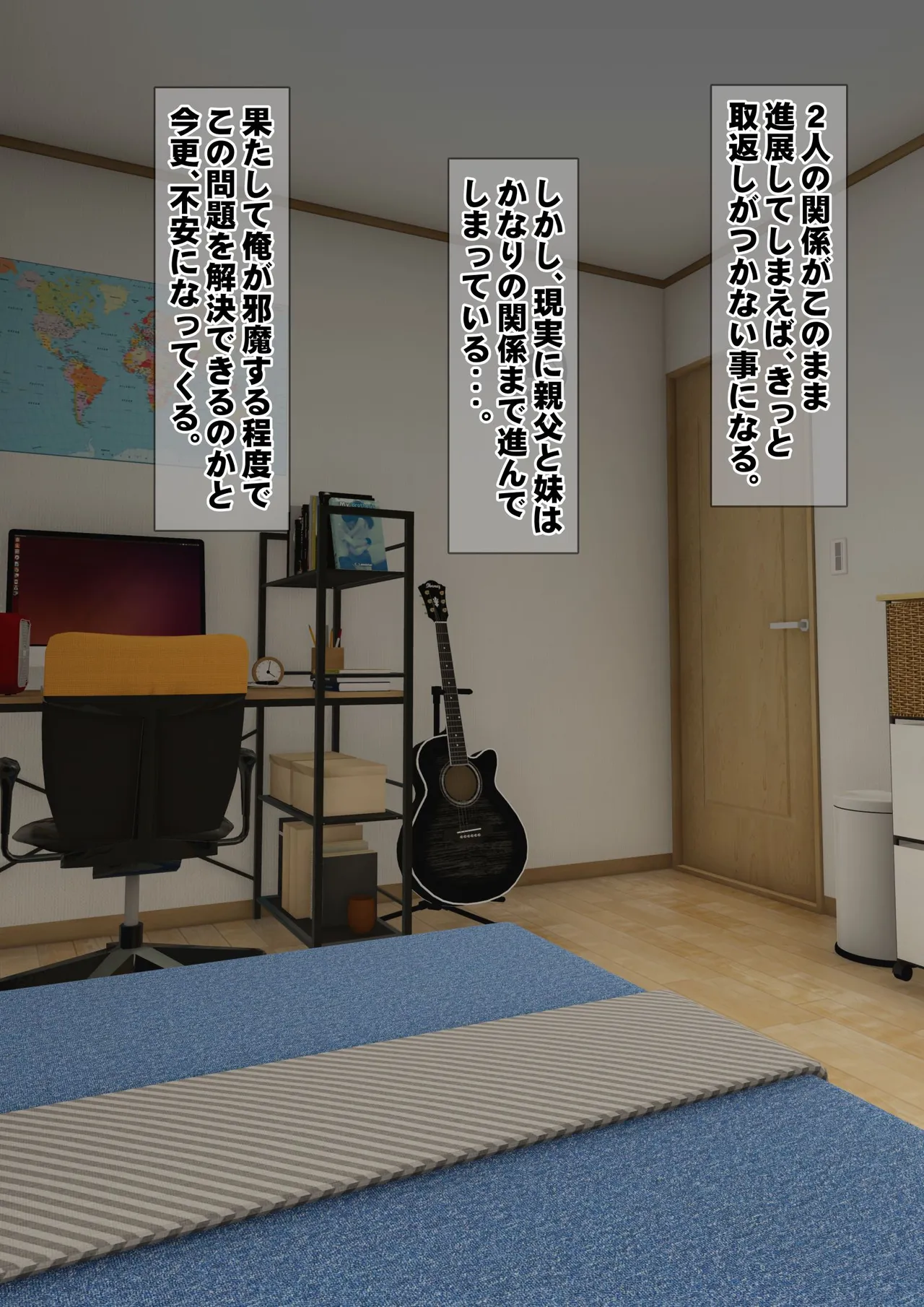 [Iron Sugar] Imoto wa Oyaji o Kobamenai !? (Full Color) 3 page 85 original parody - kissing full censorship hentai manga - read online free