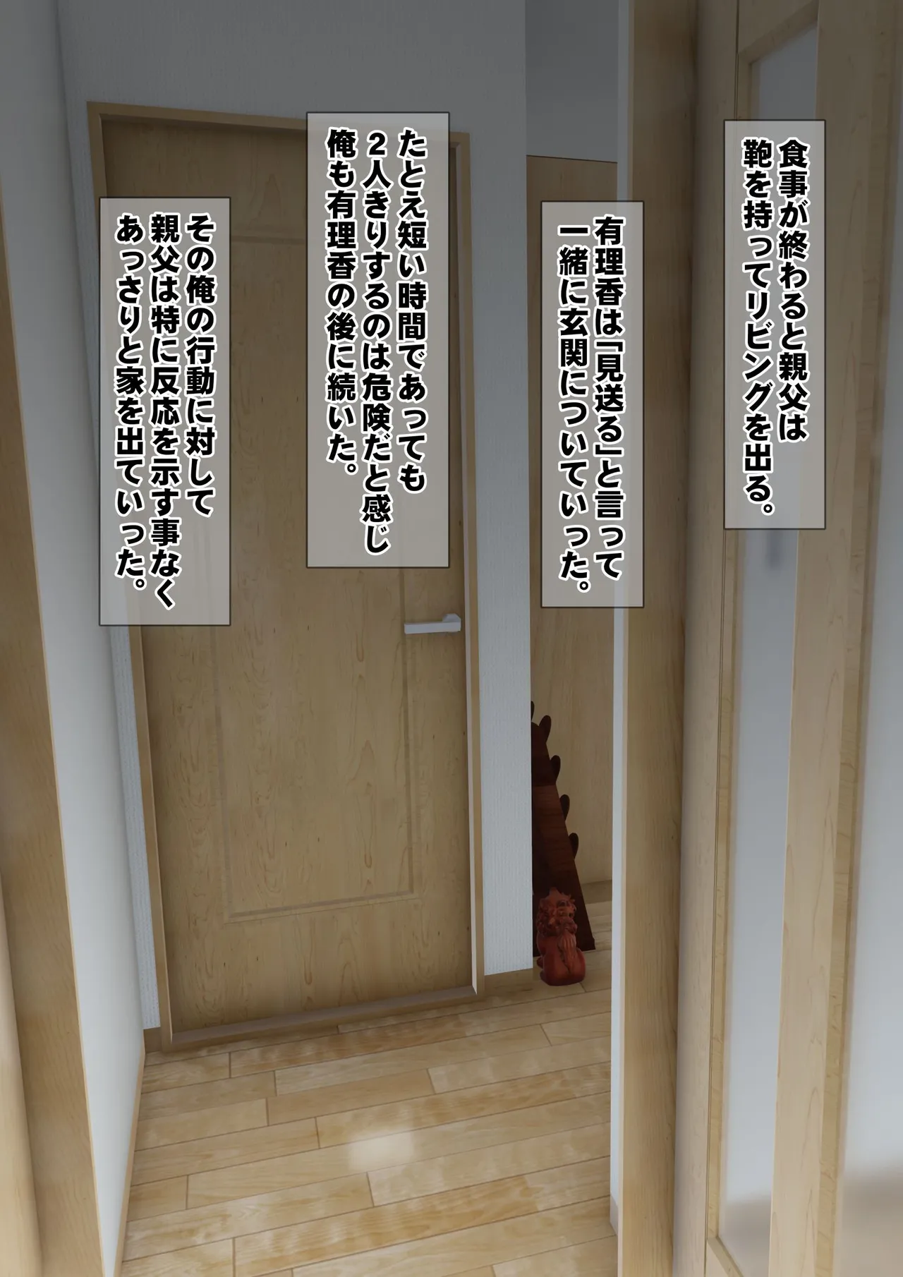 [Iron Sugar] Imoto wa Oyaji o Kobamenai !? (Full Color) 3 page 91 original parody - kissing full censorship hentai manga - read online free