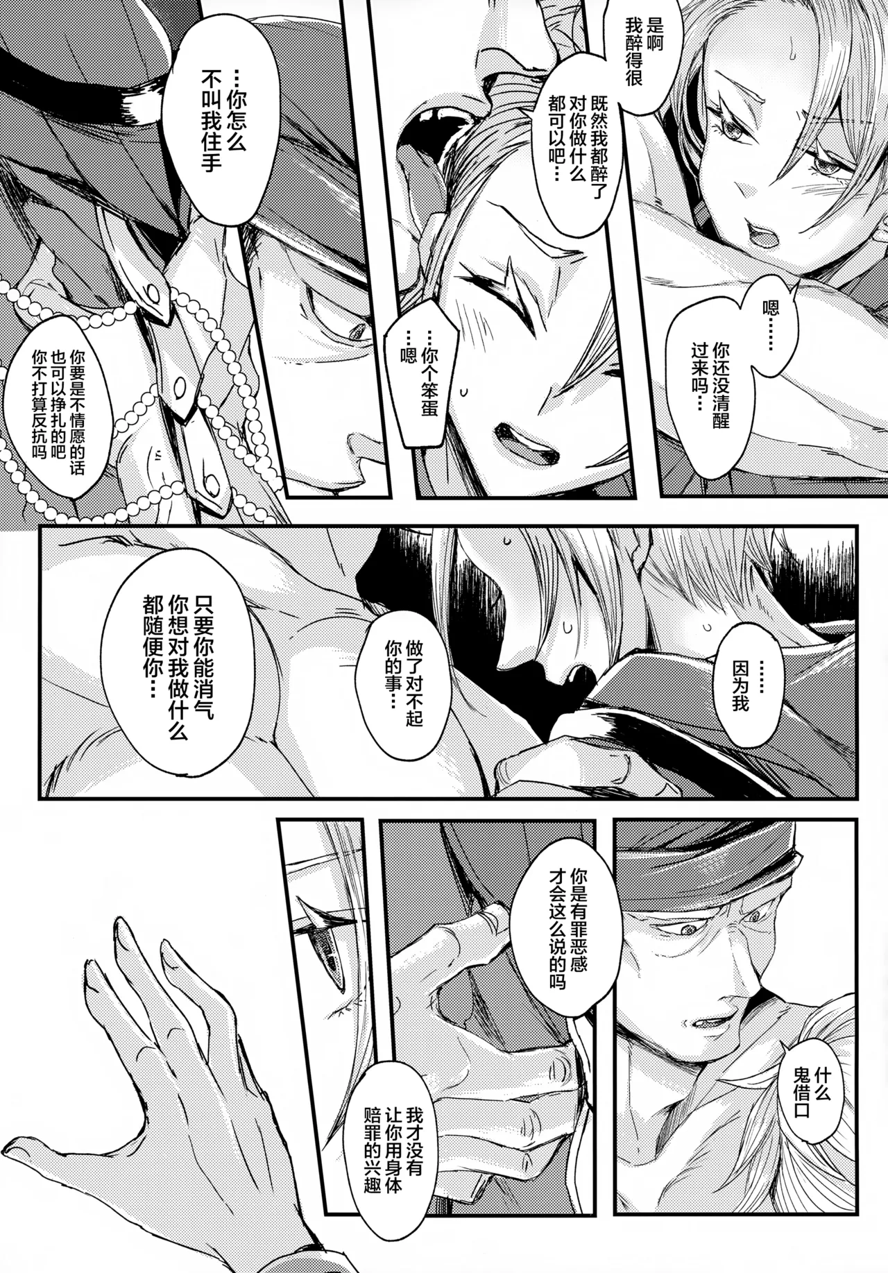 UNION OVER AGAIN page 10 featuring bruno unicorn overlord parody - anal males only hentai manga - read online free