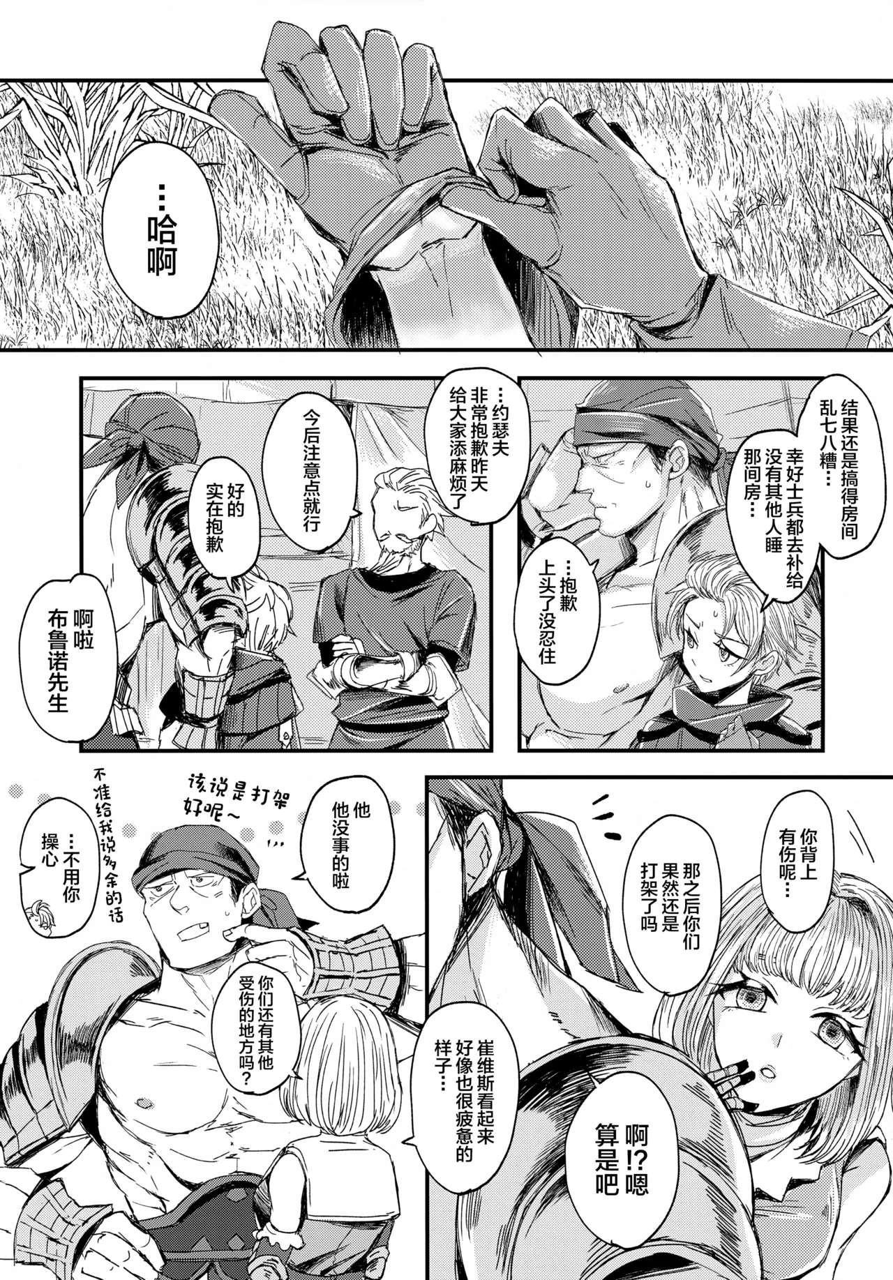 UNION OVER AGAIN page 30 featuring bruno unicorn overlord parody - muscle anal hentai manga - read online free