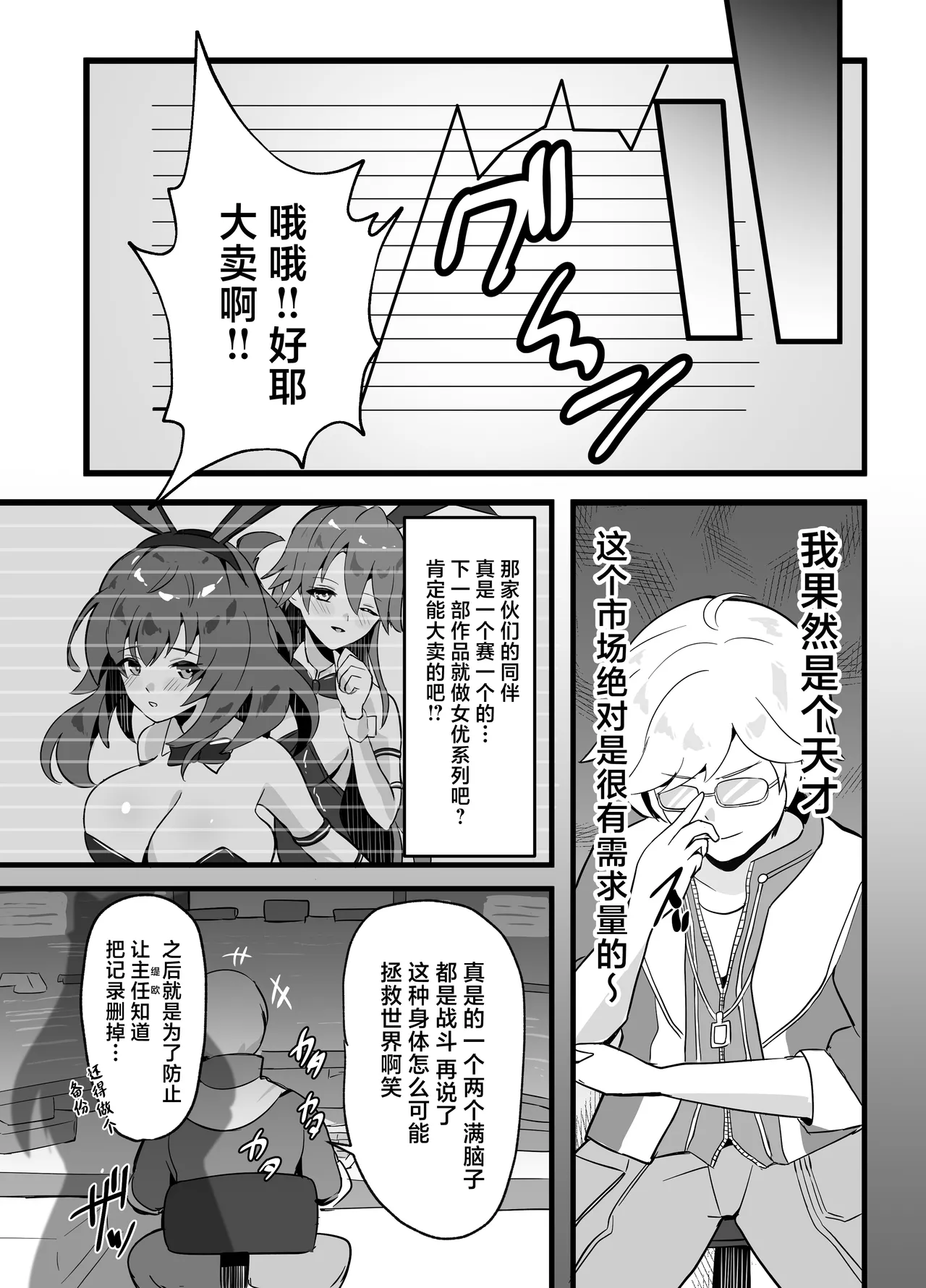 Maboroshi Usagi Shangri-La page 26 the legend of heroes parody - nakadashi pantyhose hentai manga - read online free