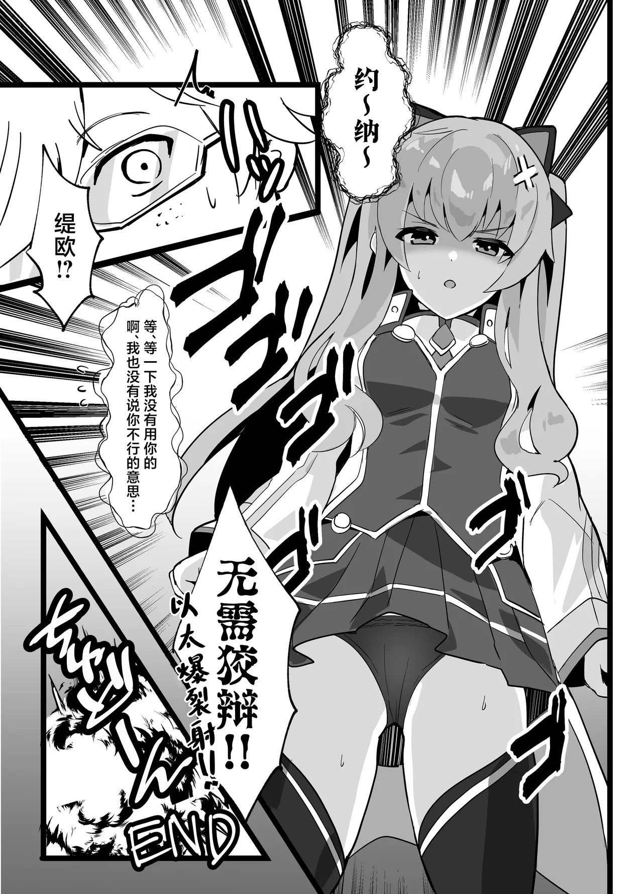 Maboroshi Usagi Shangri-La page 27 the legend of heroes parody - nakadashi pantyhose hentai manga - read online free