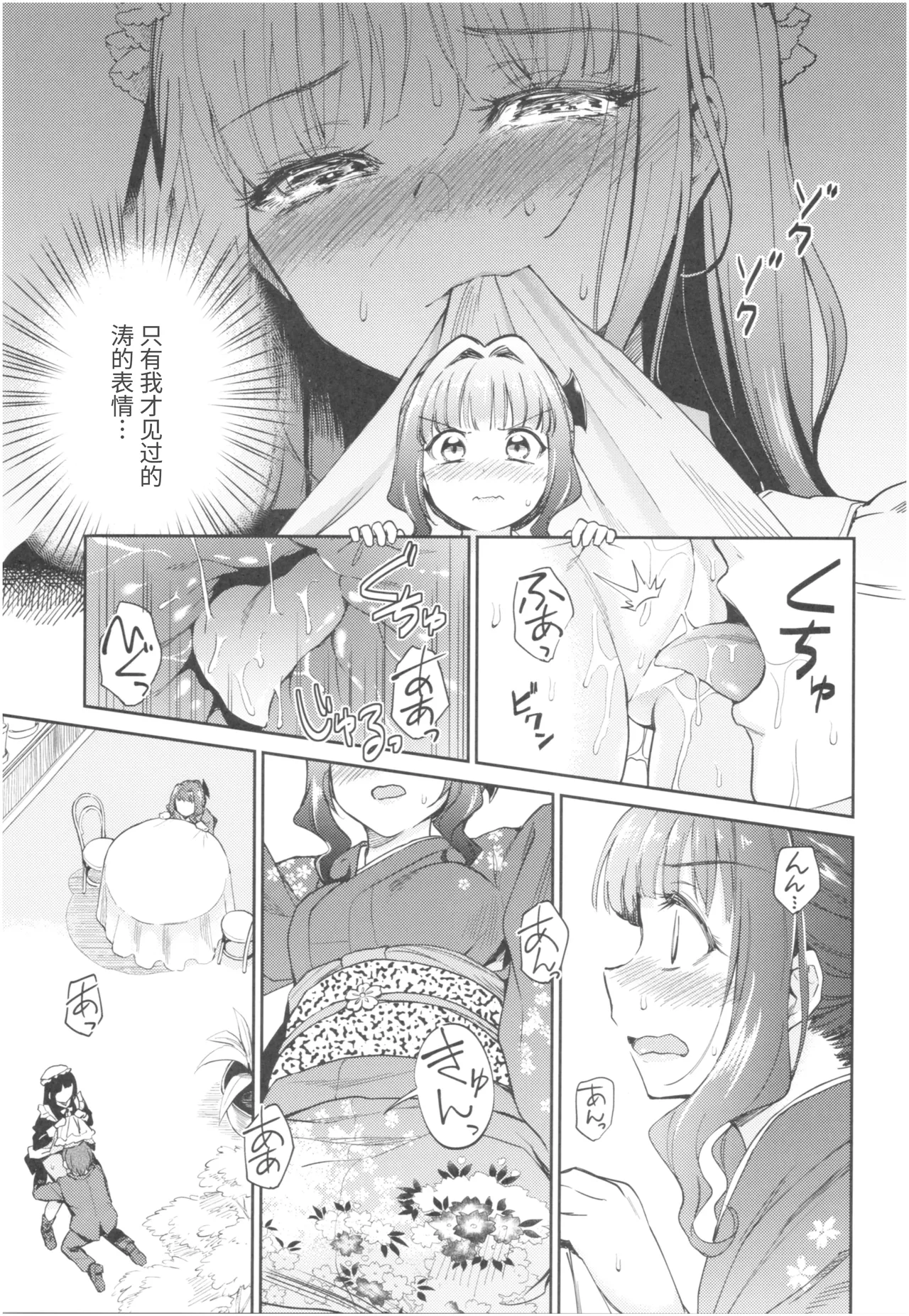(COMIC1☆13) [Yoshino (Kikuduki Taro)] Haruhira Hakushaku-ke no Jijou Roku ~Meiji Kouki Hen Chuu~ | 春衡伯爵家の事情 陸 ～明治後期篇 中～ [Chinese] [Bismuth个人汉化] page 13 original parody - maid kimono hentai manga - read online free