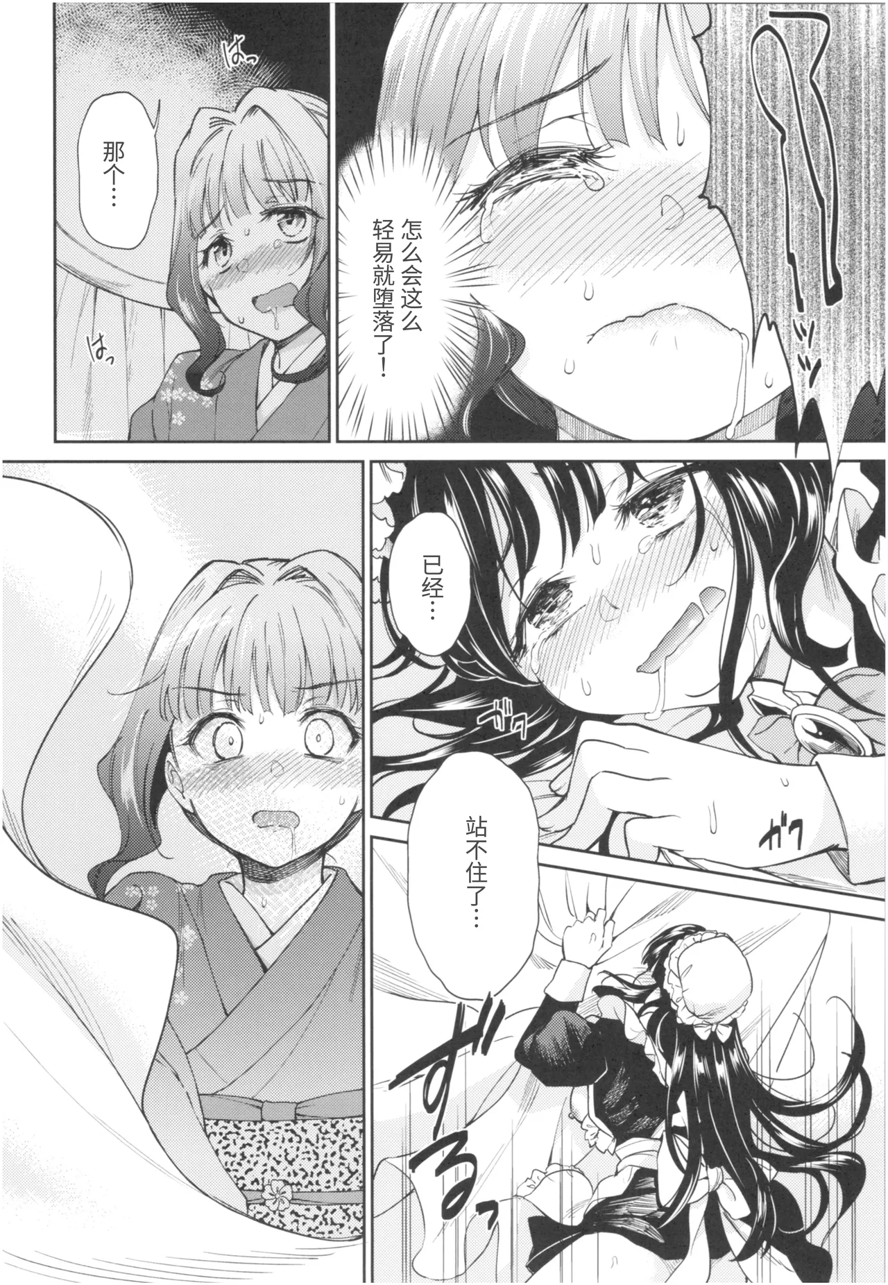 (COMIC1☆13) [Yoshino (Kikuduki Taro)] Haruhira Hakushaku-ke no Jijou Roku ~Meiji Kouki Hen Chuu~ | 春衡伯爵家の事情 陸 ～明治後期篇 中～ [Chinese] [Bismuth个人汉化] page 22 original parody - rough translation maid hentai manga - read online free