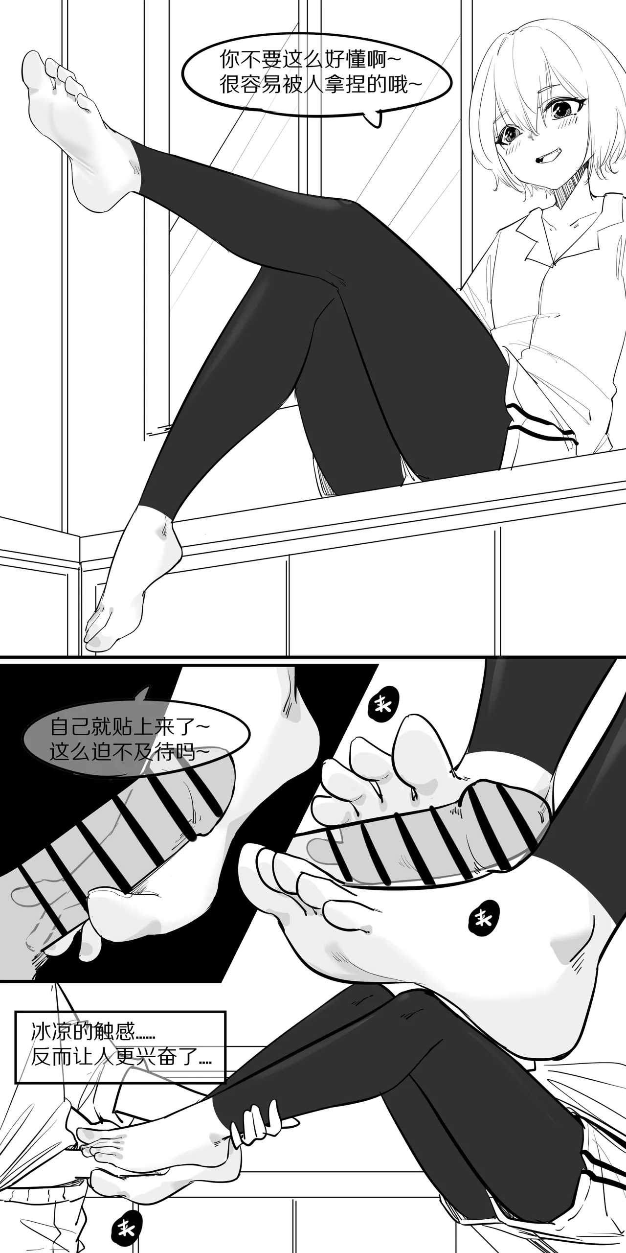 9.在这温暖的房间 page 10 - footjob hentai manga - read online free