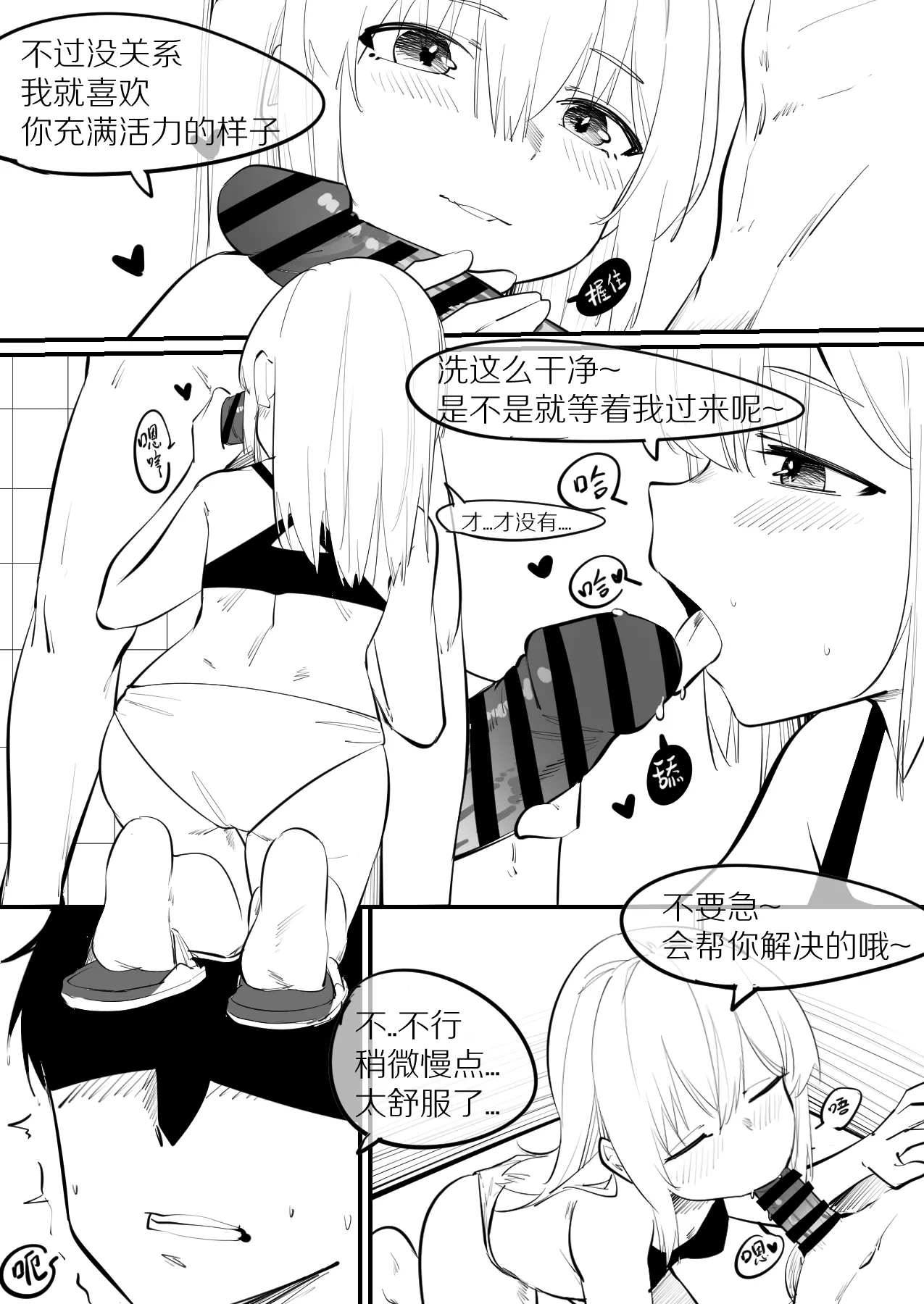 13.最麻烦的天真 page 23 - read online free