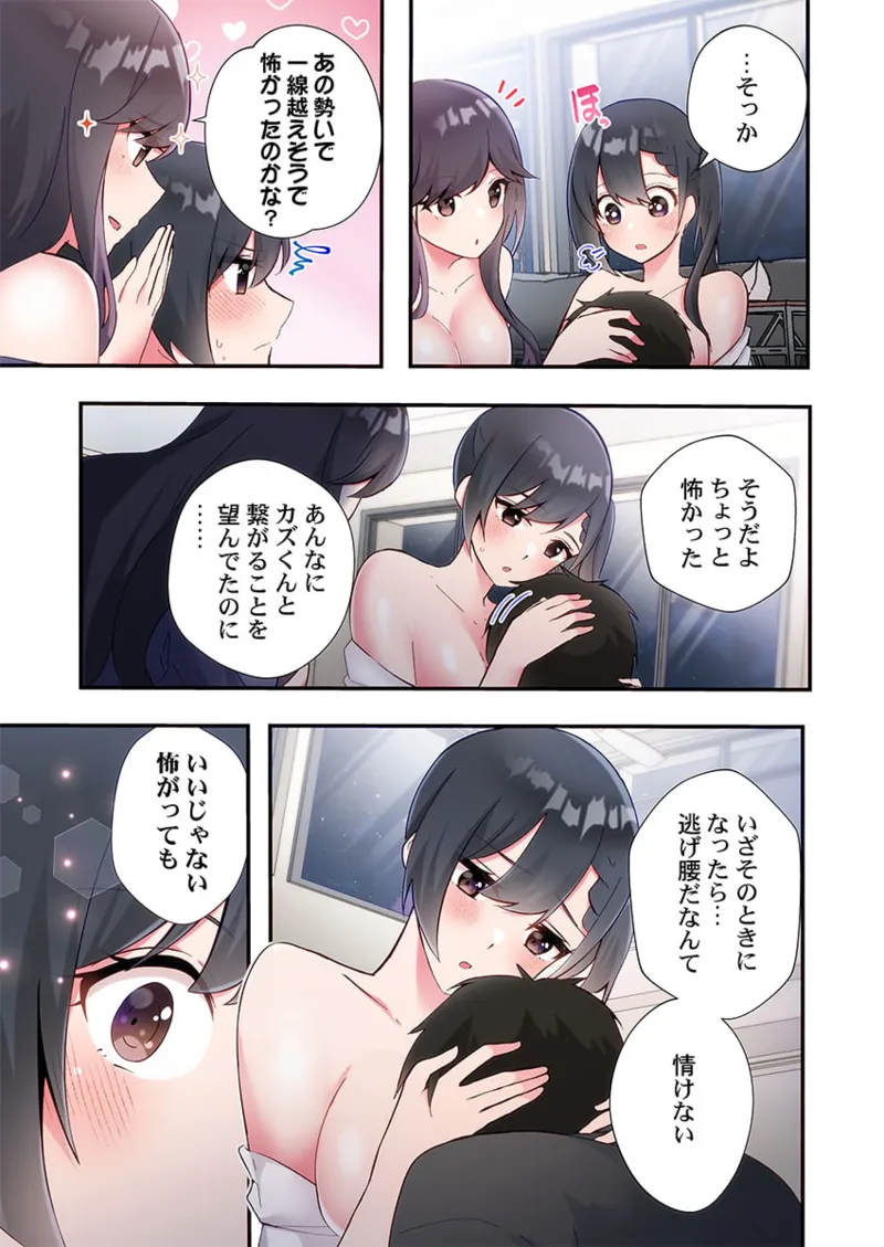 Yaribeya Gurashi 21-23 page 67 - sole male full color hentai manga - read online free