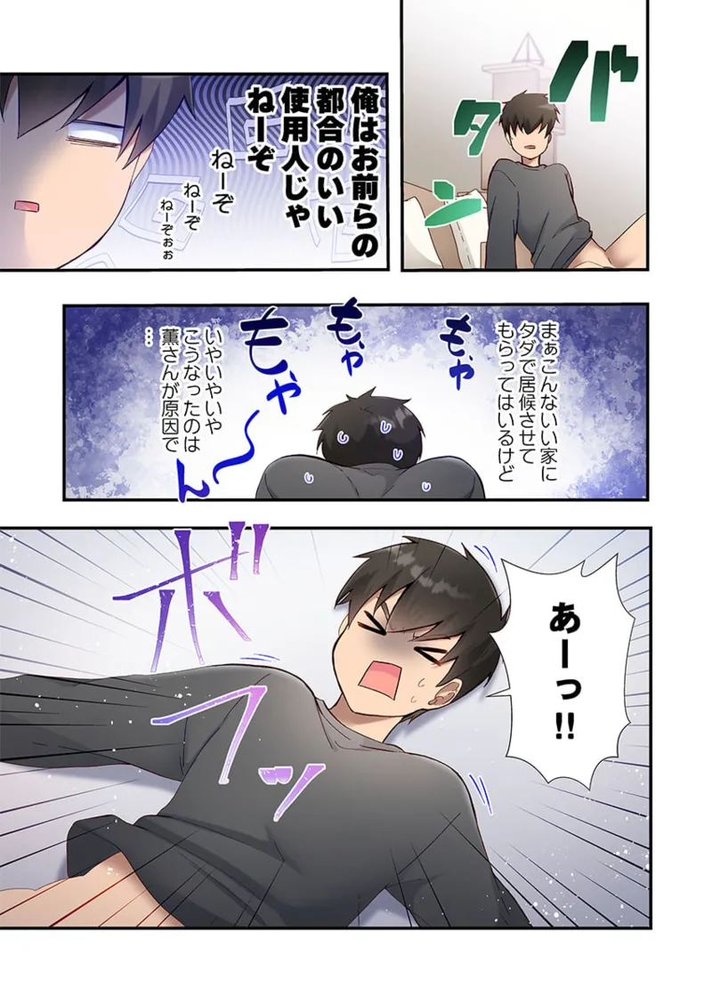 Yaribeya Gurashi 21-23 page 79 - big breasts group hentai manga - read online free