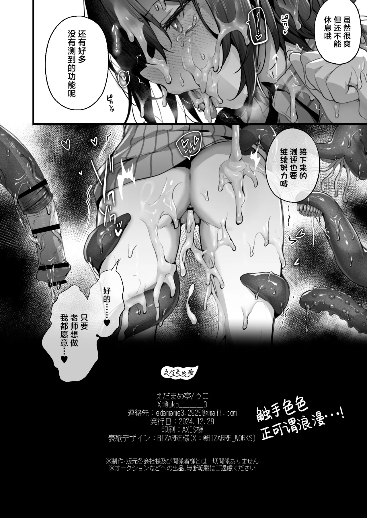 Aidoru wa Kisu Nante Shinai | 我可没听说还需要让我做这种事情 page 14 featuring misaki imashino blue archive parody - sole female collar hentai manga - read online free