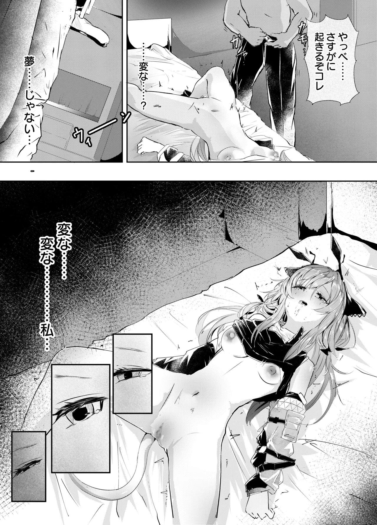 歯には歯を、薬には薬を - Page 14